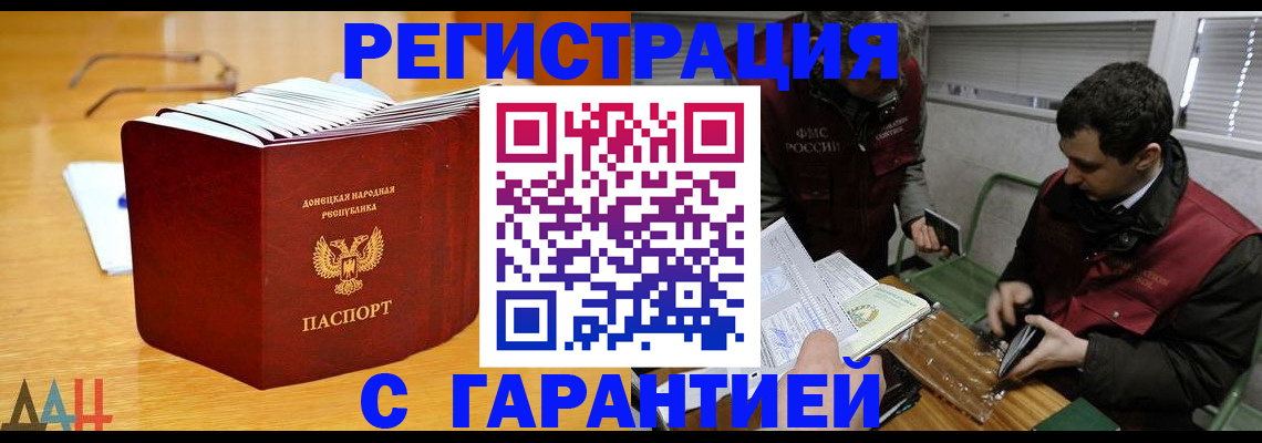 временная регистрация собственник в Аркадаке