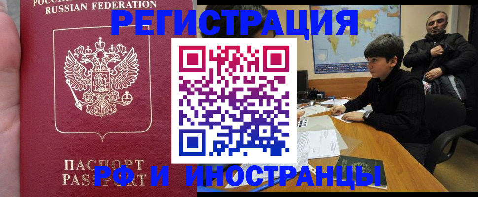 временная регистрация поиск в Аркадаке