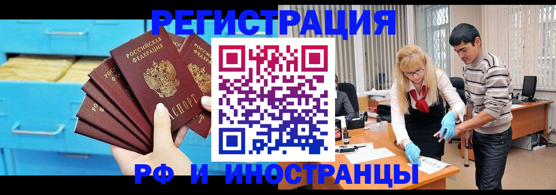 временная регистрация надежно в Аркадаке