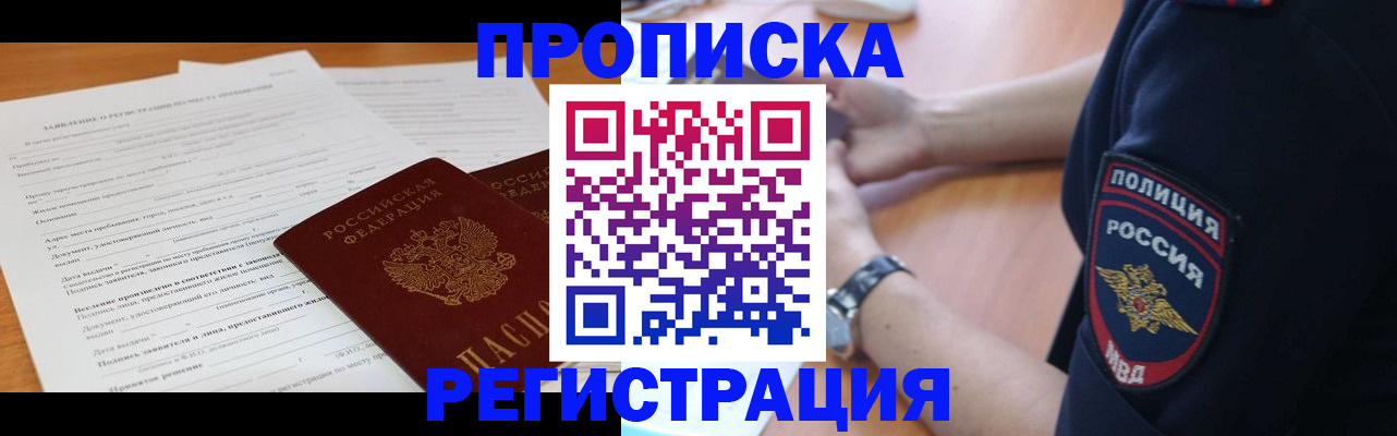 временная регистрация госуслуги в Аркадаке