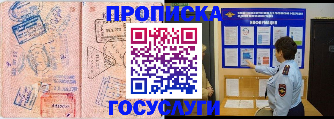 прописка паспорт в Аркадаке